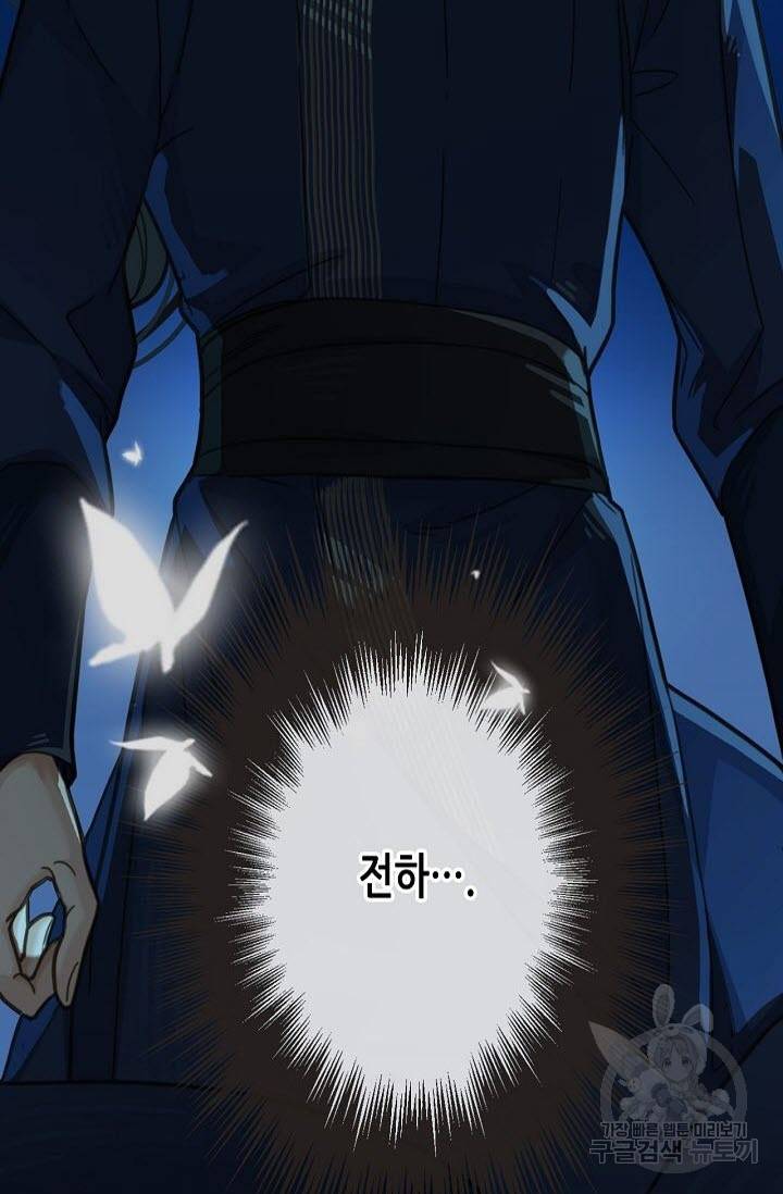그 남자가 대신 시집간 사정 6화 10