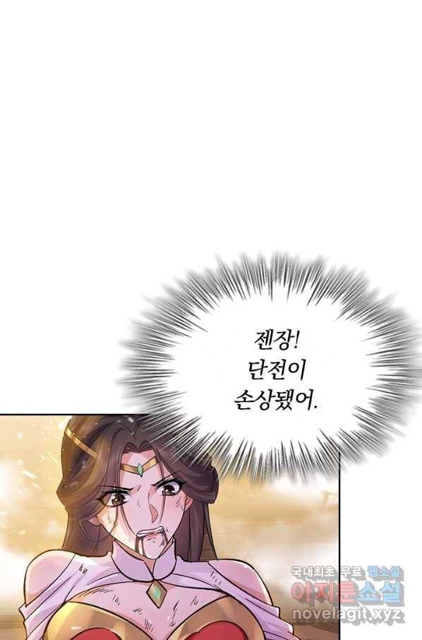 최강무혼 75화 1