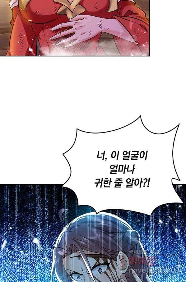 최강무혼 75화 2