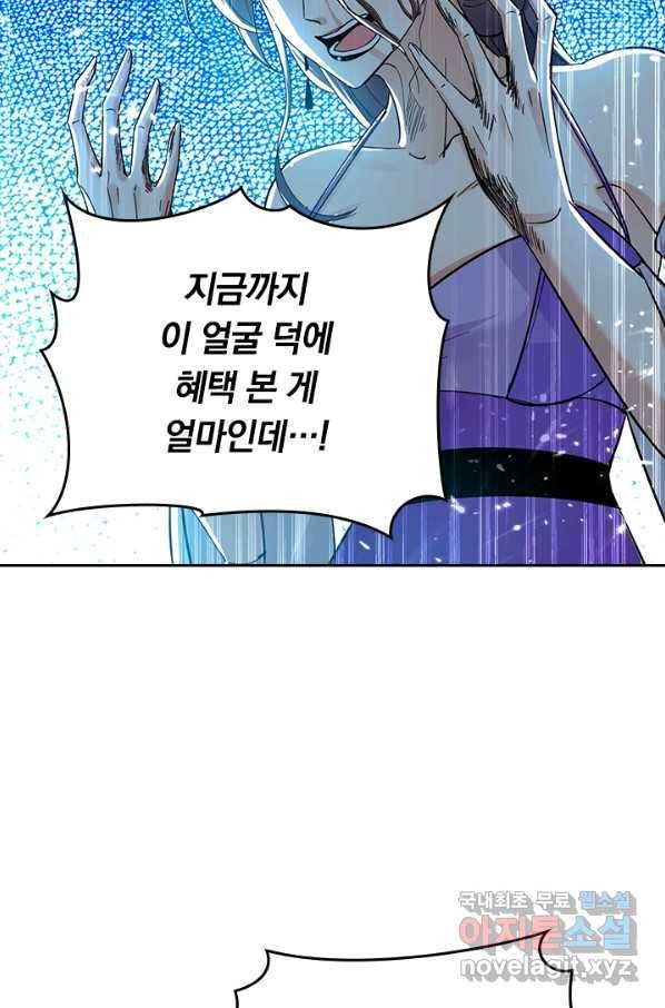 최강무혼 75화 3