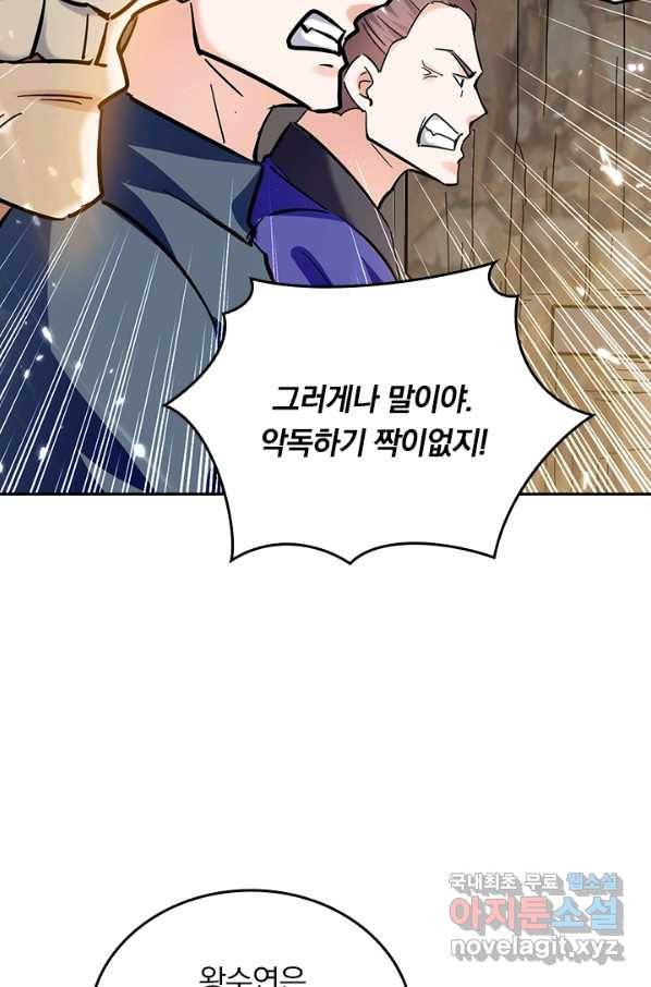최강무혼 75화 6