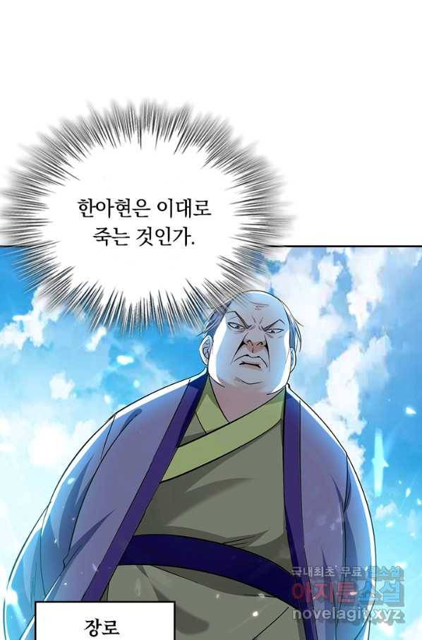 최강무혼 75화 11