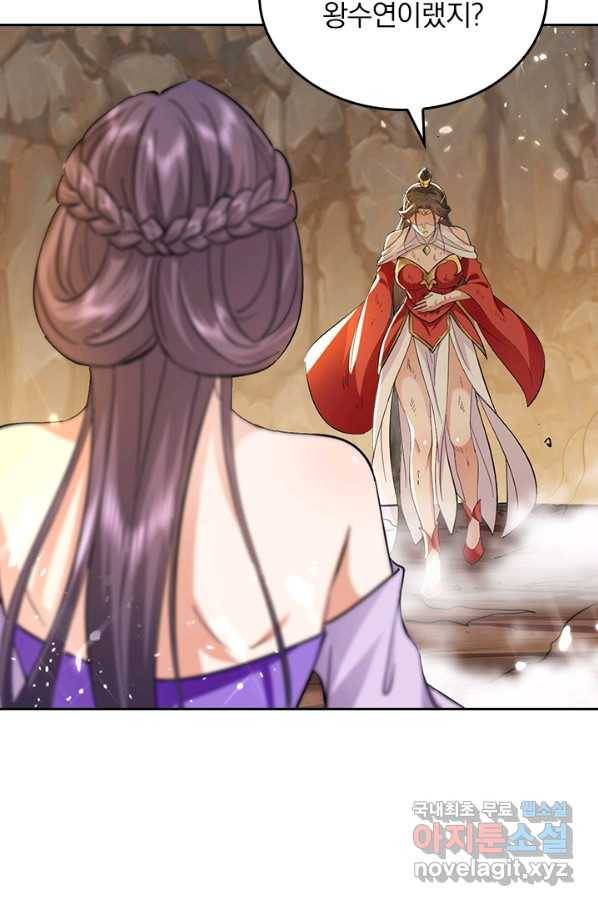 최강무혼 75화 13