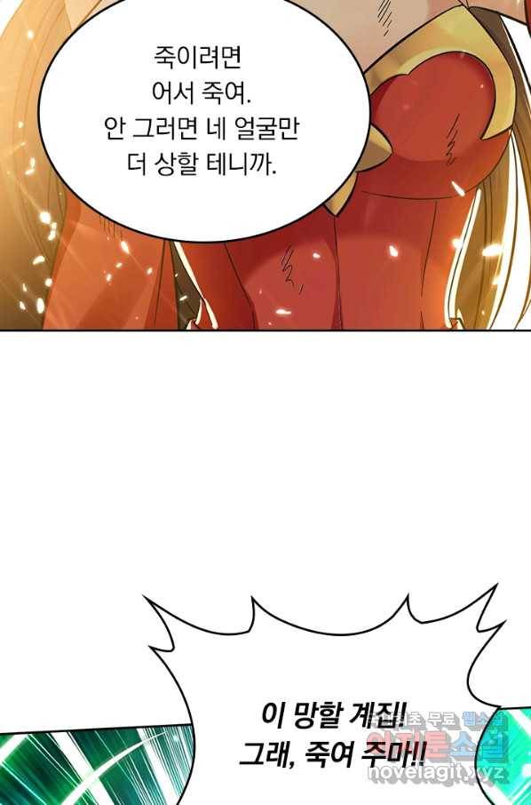 최강무혼 75화 15