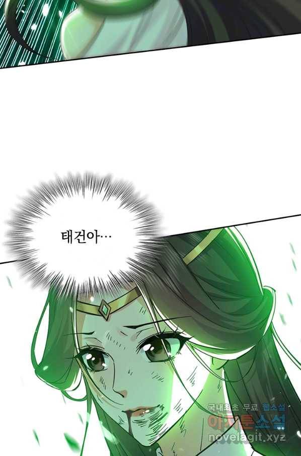 최강무혼 75화 17
