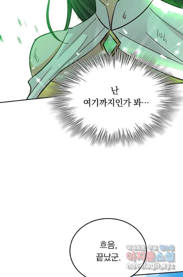 최강무혼 75화 18