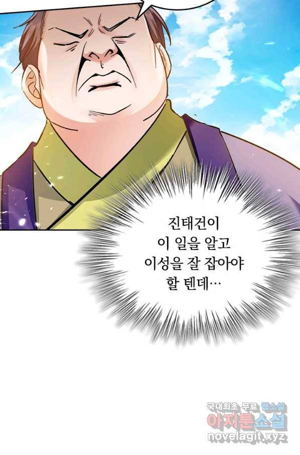 최강무혼 75화 19