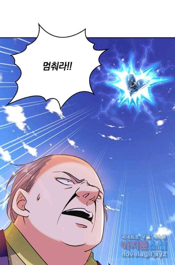 최강무혼 75화 20
