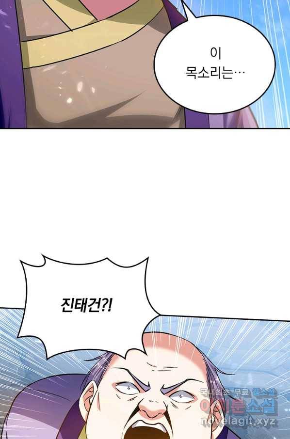 최강무혼 75화 21