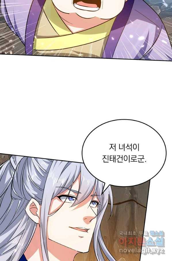 최강무혼 75화 22