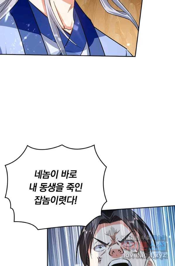 최강무혼 75화 23