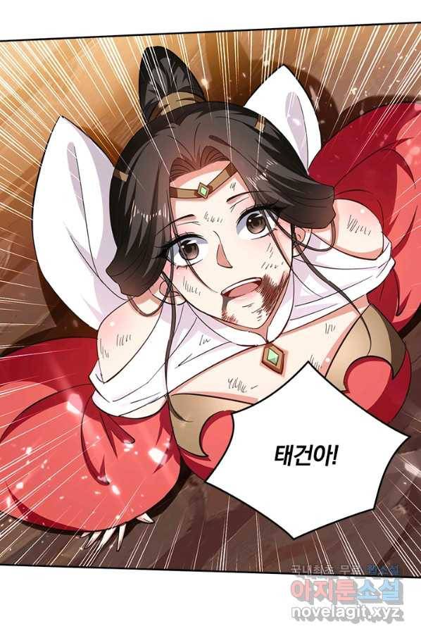 최강무혼 75화 25