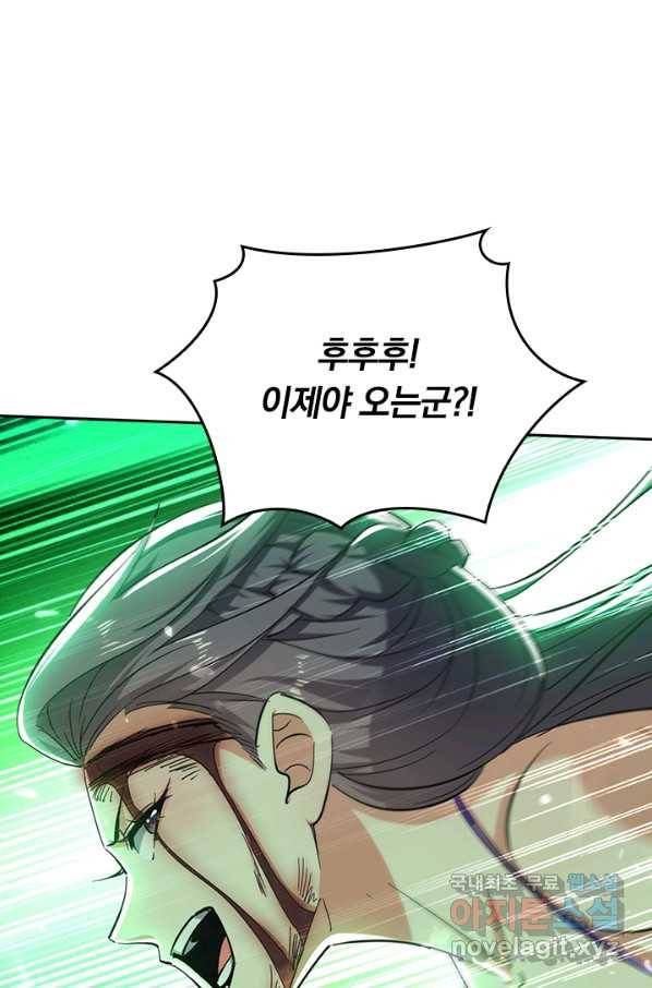 최강무혼 75화 26