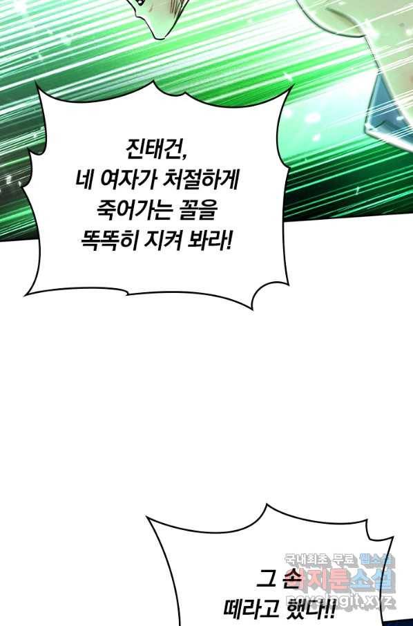 최강무혼 75화 27