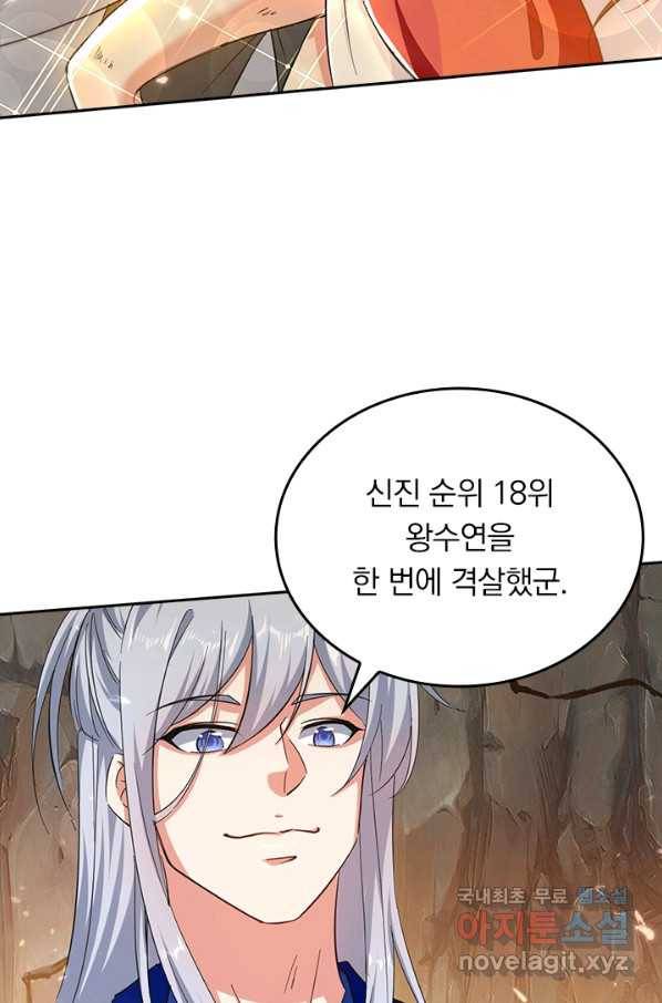최강무혼 75화 35