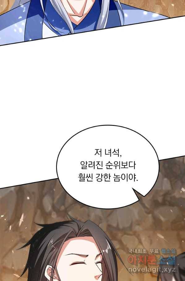 최강무혼 75화 36