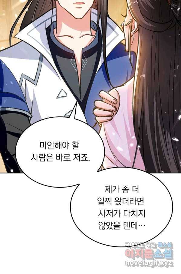 최강무혼 75화 40