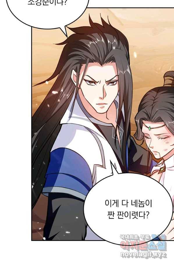 최강무혼 75화 48