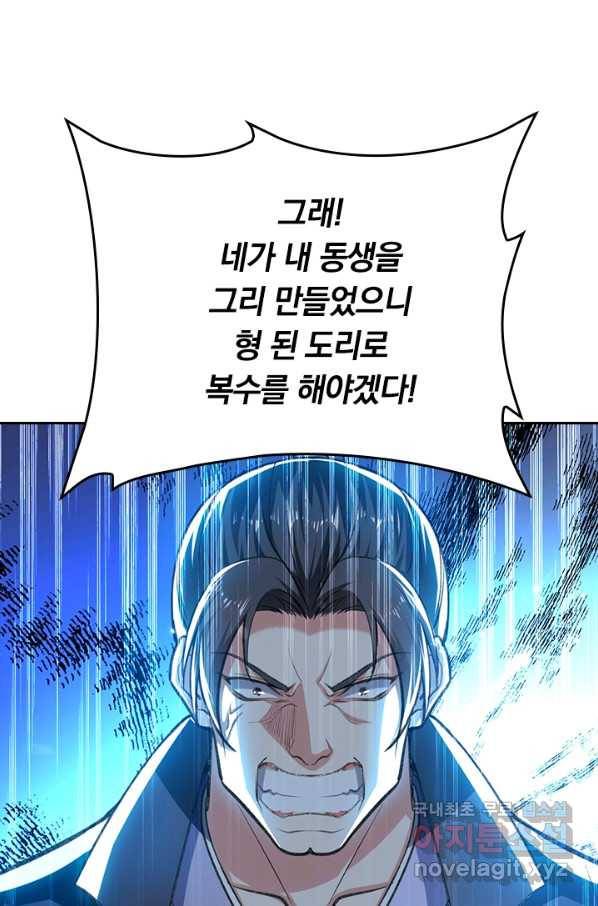 최강무혼 75화 49