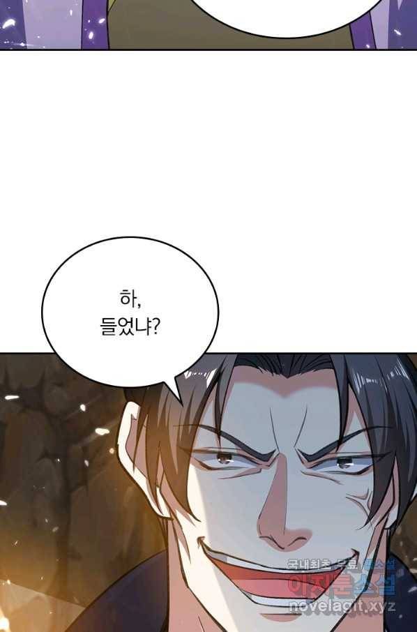 최강무혼 75화 53