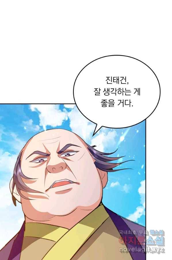 최강무혼 75화 57