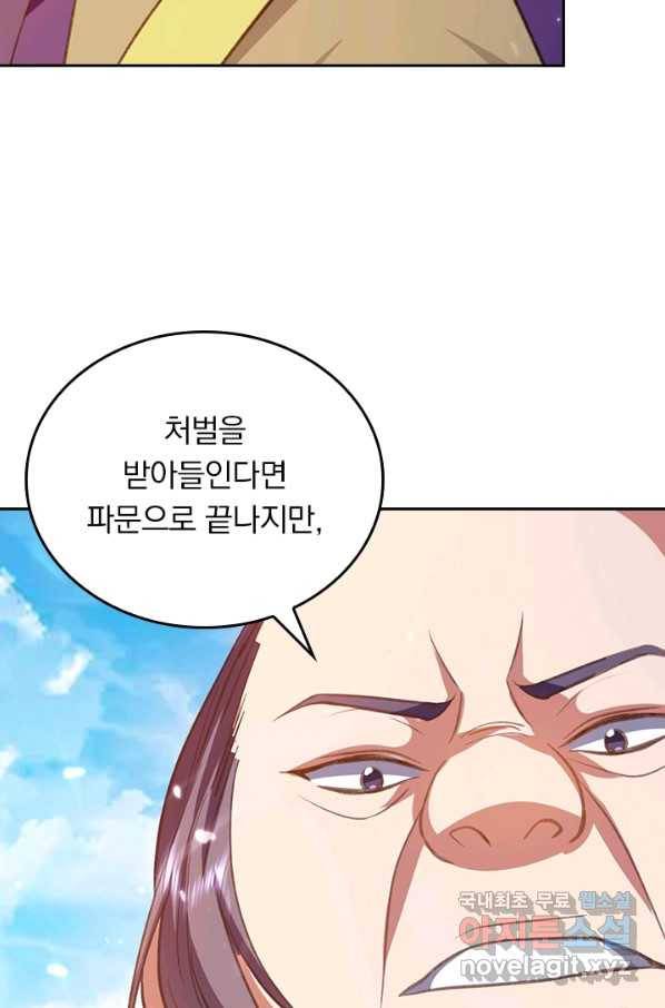 최강무혼 75화 58