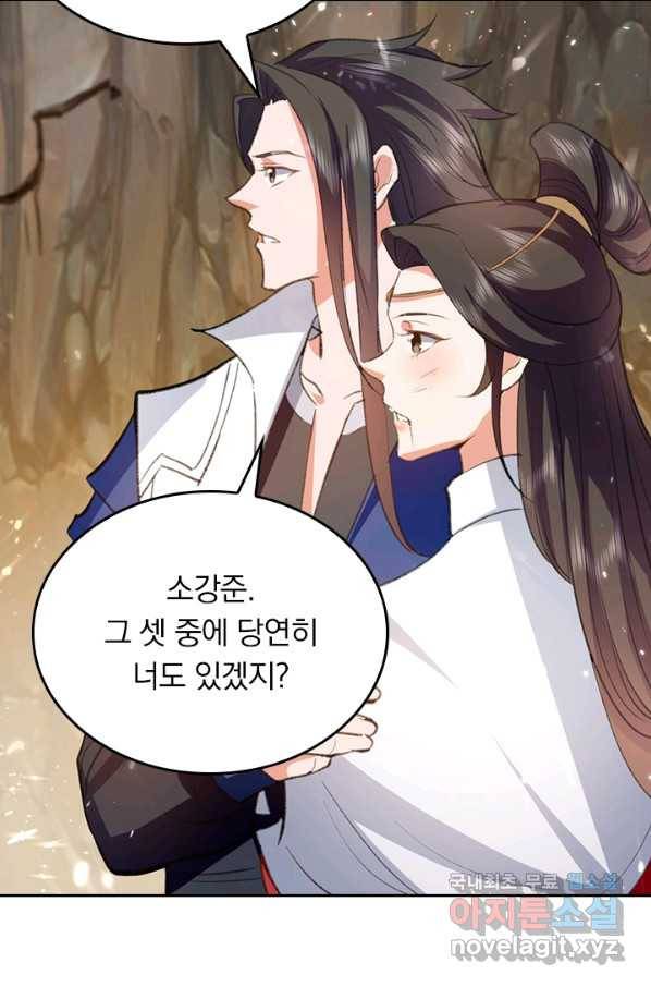 최강무혼 75화 60