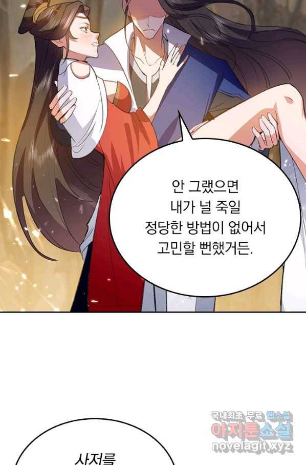 최강무혼 75화 63