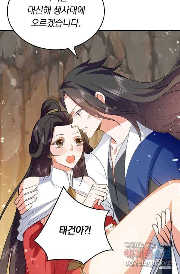 최강무혼 75화 64