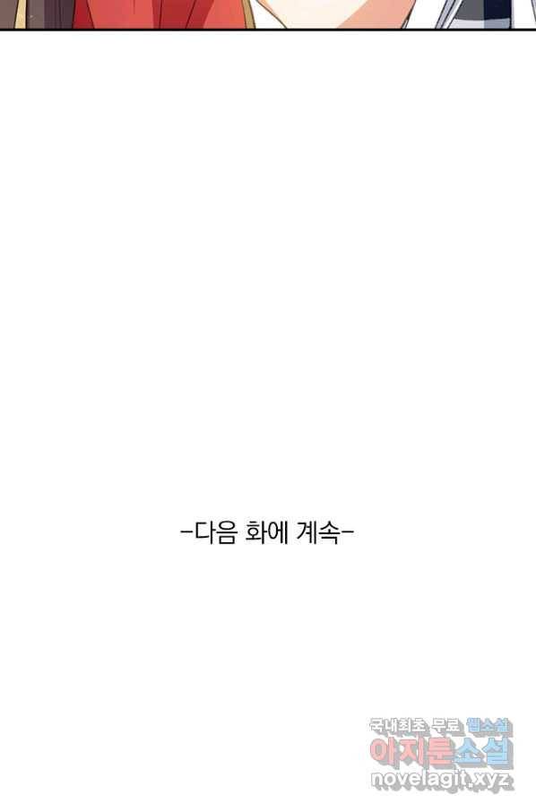 최강무혼 75화 65
