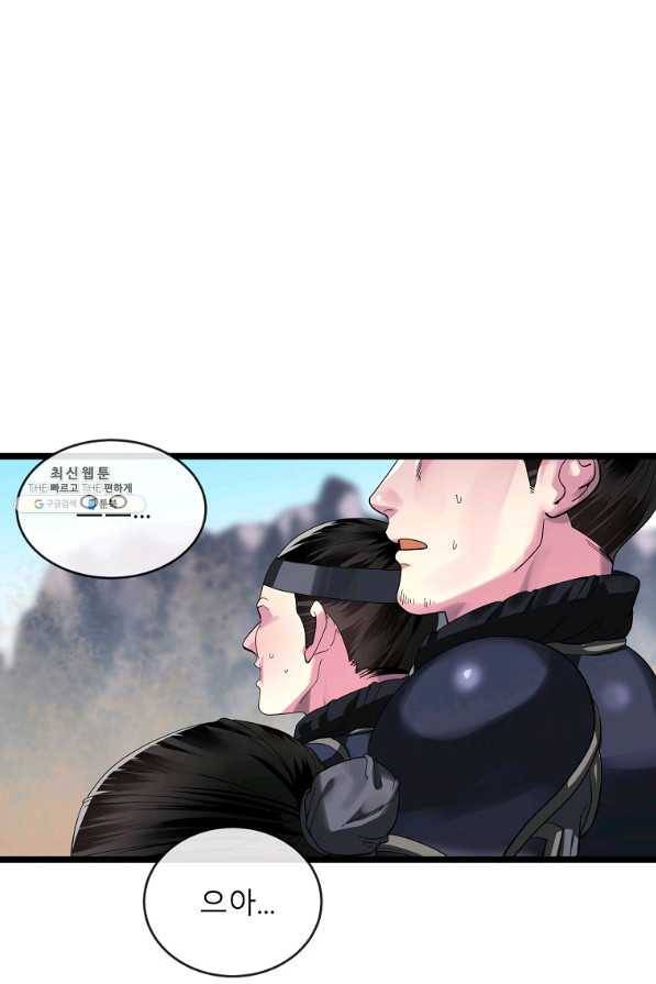 화산전생 199화 1