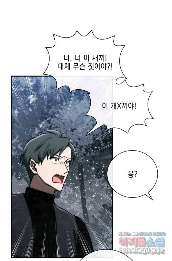 메모라이즈(MEMORIZE) 90화 6