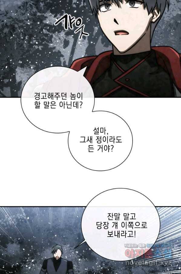 메모라이즈(MEMORIZE) 90화 10