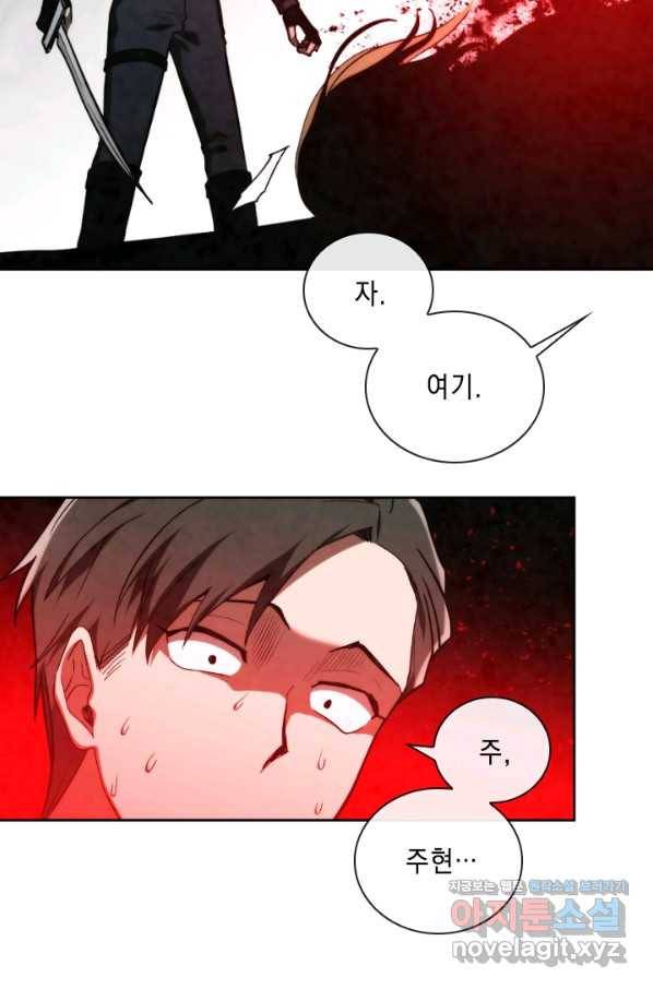 메모라이즈(MEMORIZE) 90화 18