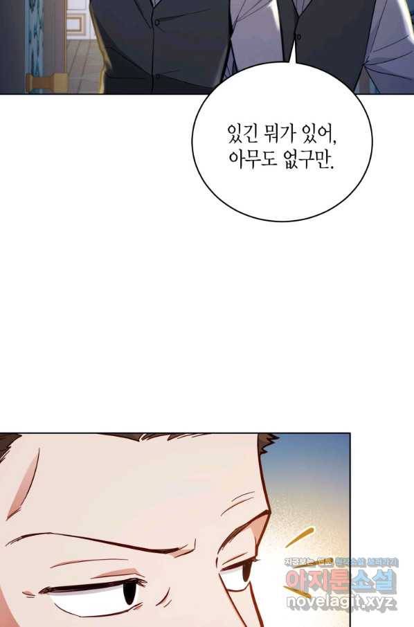 접근 불가 레이디 50화 2