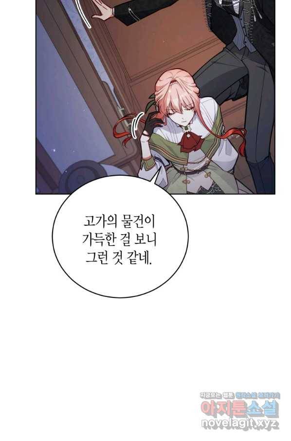 접근 불가 레이디 50화 11