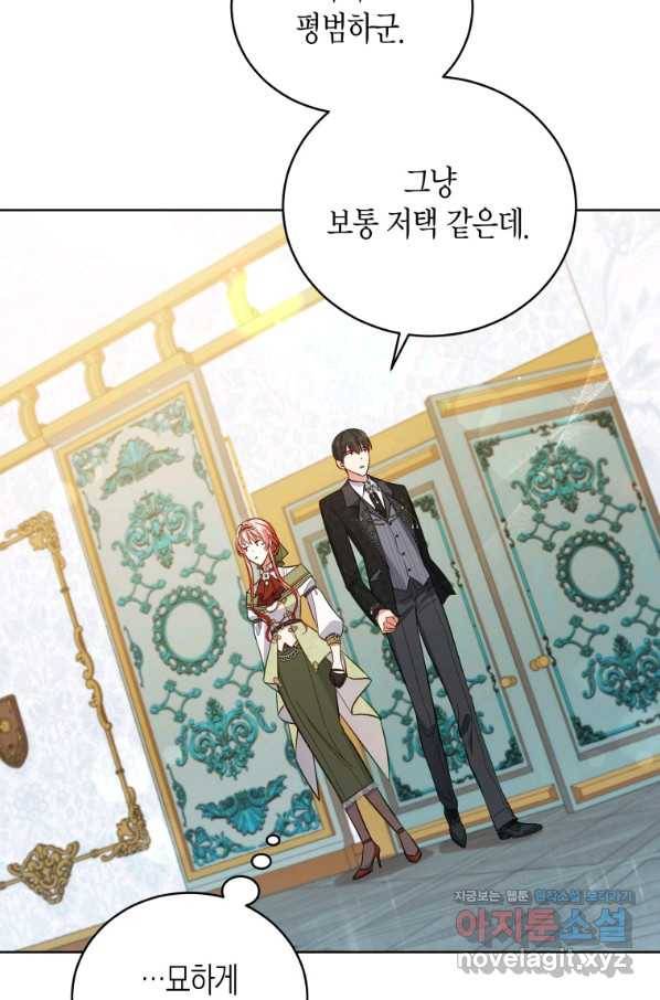 접근 불가 레이디 50화 17