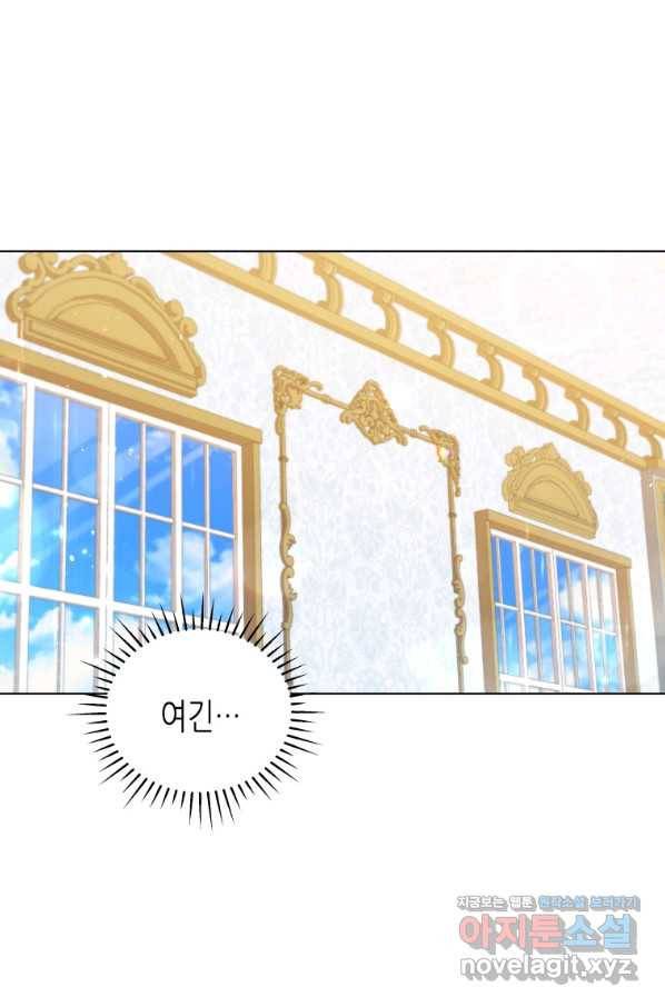 접근 불가 레이디 50화 19
