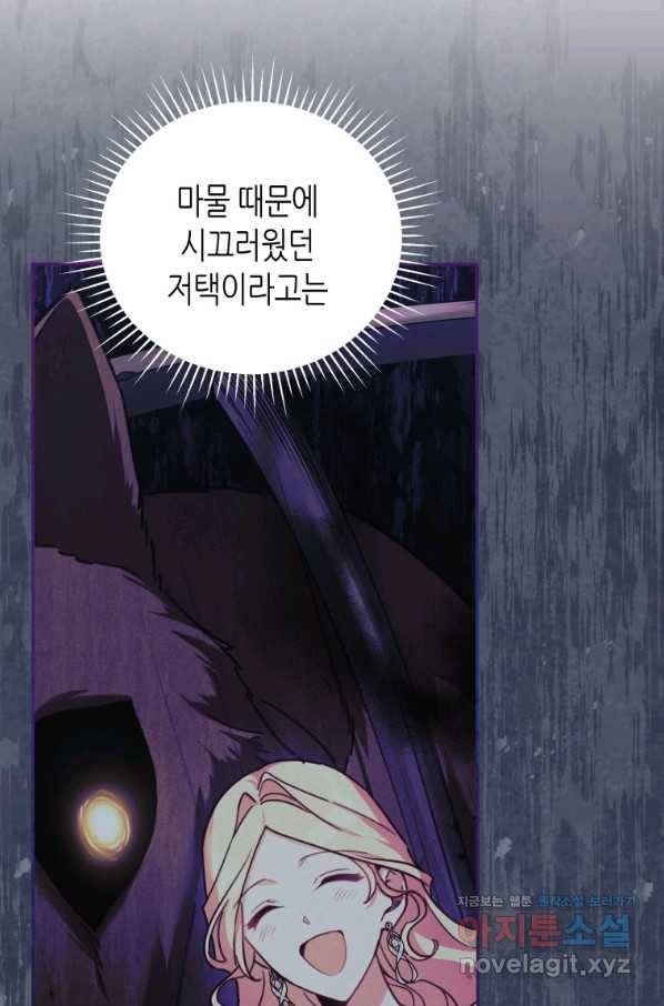 접근 불가 레이디 50화 27