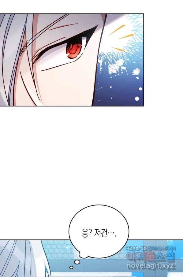 접근 불가 레이디 50화 38