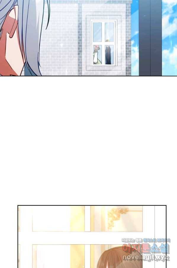 접근 불가 레이디 50화 39