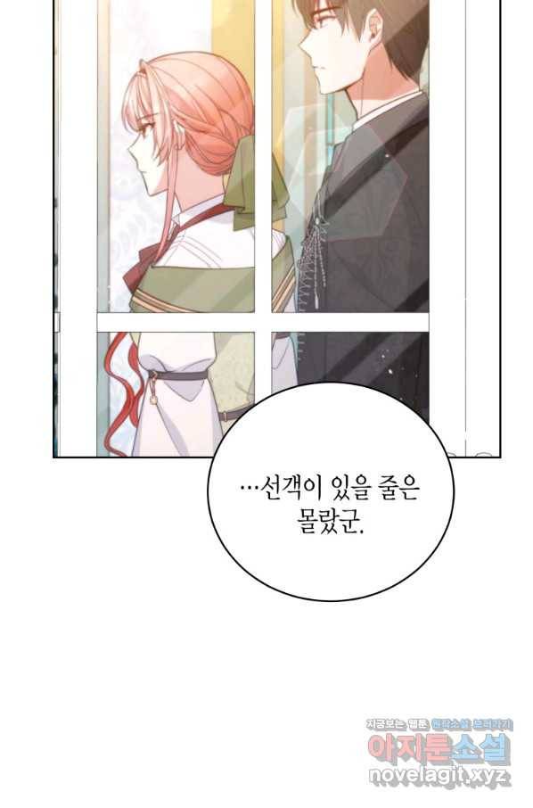 접근 불가 레이디 50화 40