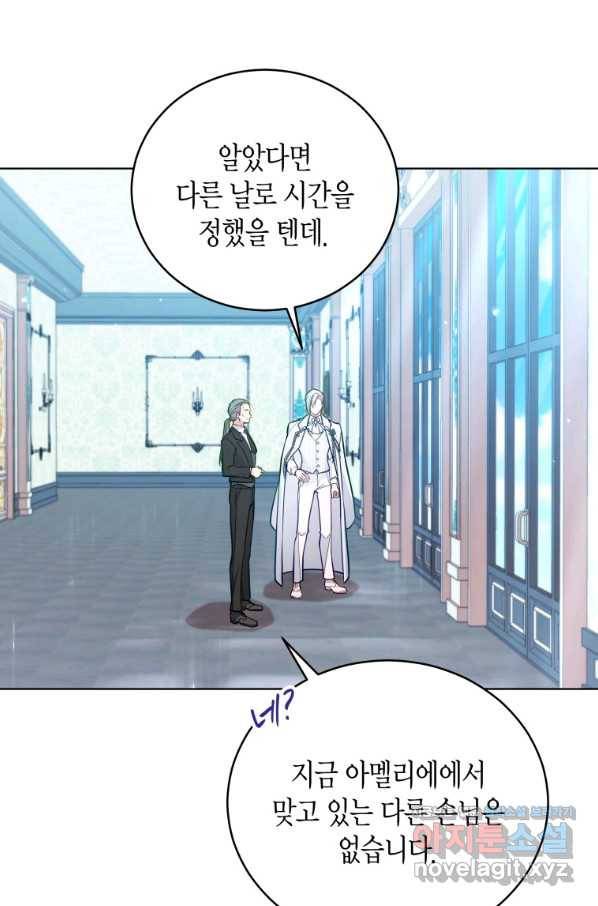 접근 불가 레이디 50화 41