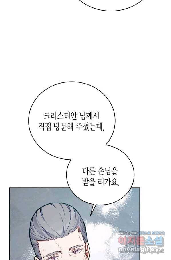 접근 불가 레이디 50화 42