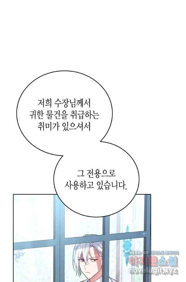 접근 불가 레이디 50화 47