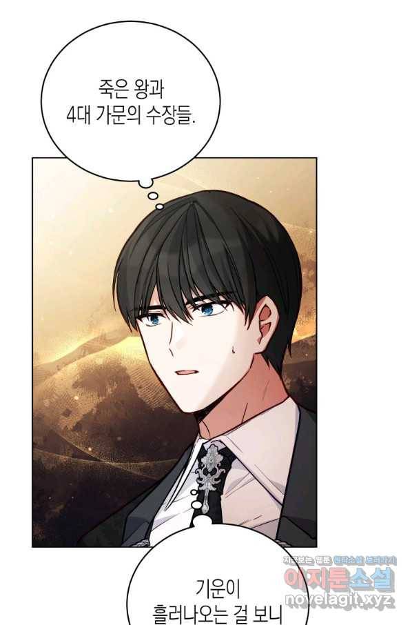 접근 불가 레이디 50화 56