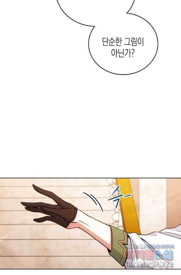 접근 불가 레이디 50화 57