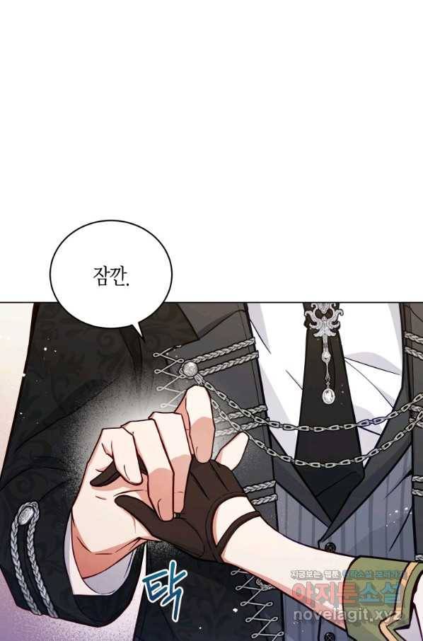 접근 불가 레이디 50화 58