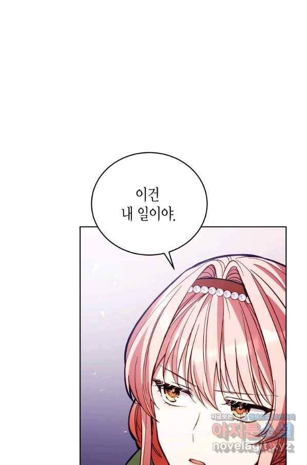 접근 불가 레이디 50화 61