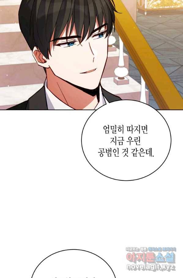 접근 불가 레이디 50화 63
